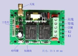 2路工业无线遥控开关